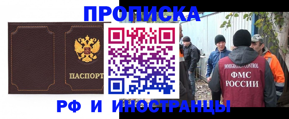 временная регистрация 2025 в Коряжме