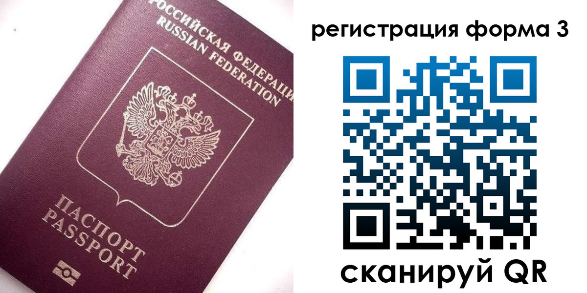 прописка от собственника в Коряжме