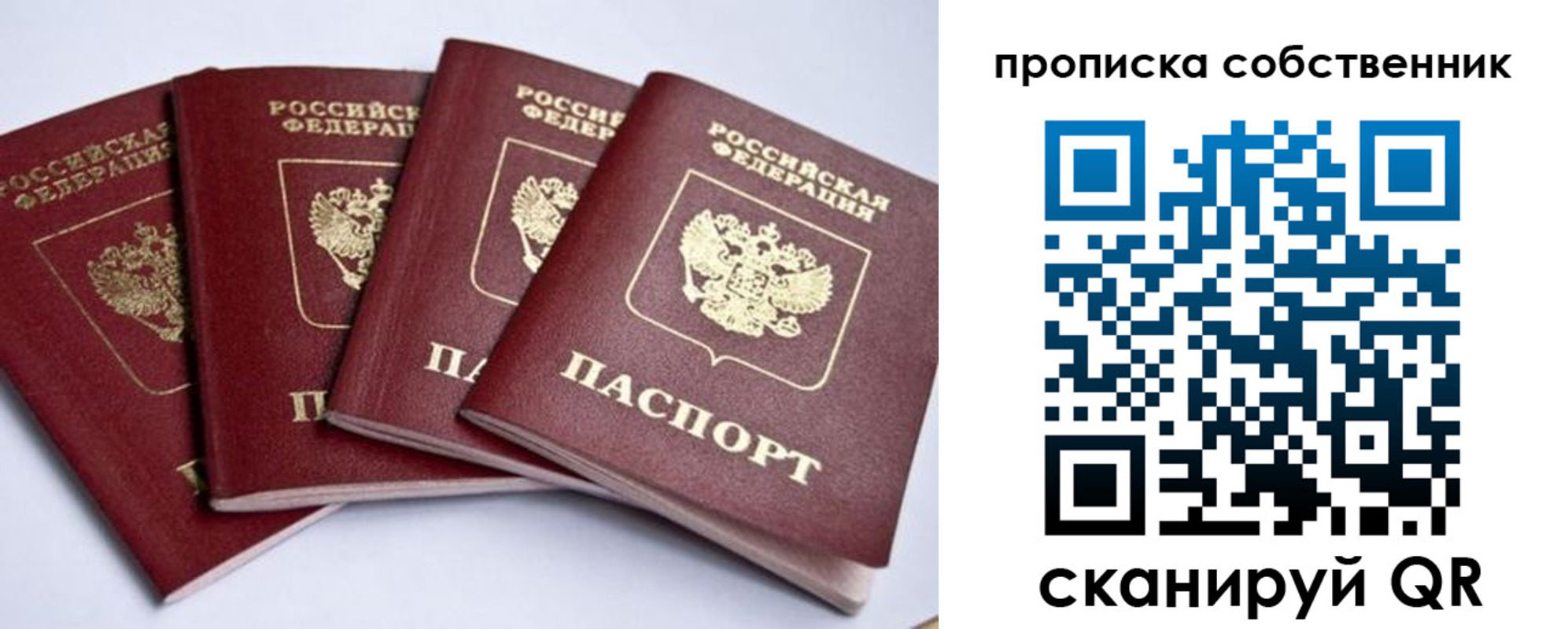 миграционный учет в Коряжме