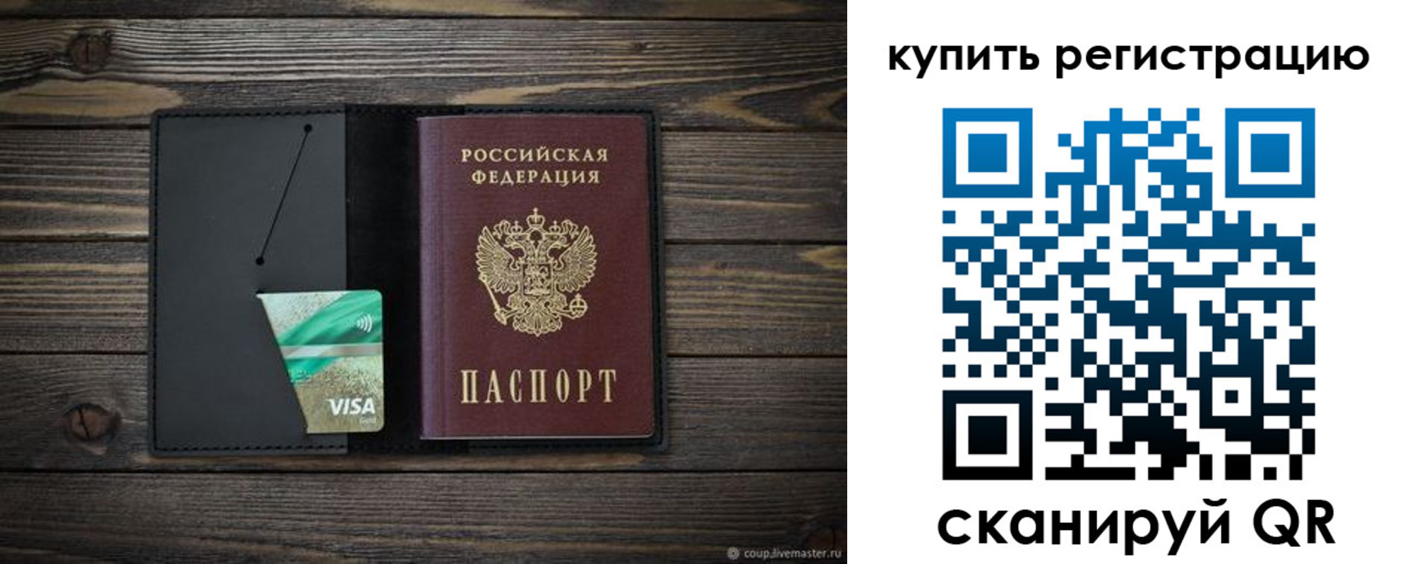 прописка ребенка в Коряжме
