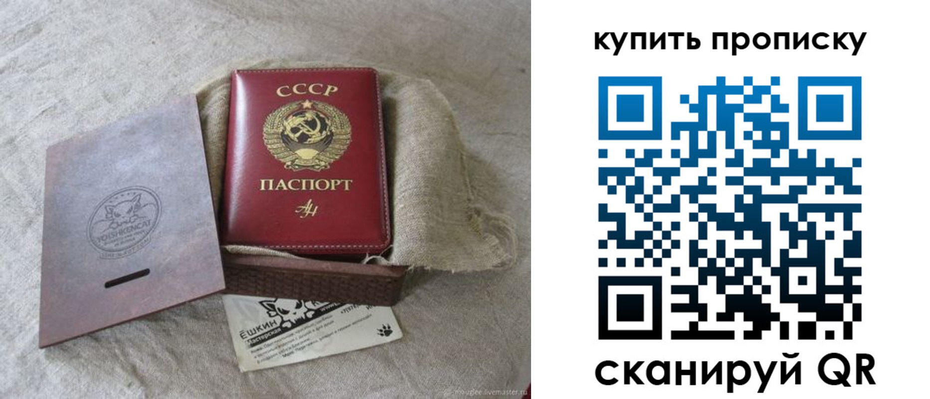 прописка для кредита в Коряжме