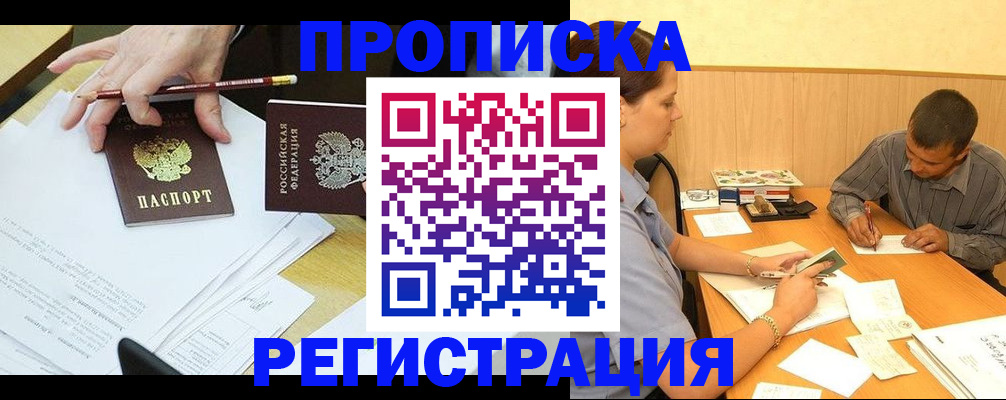миграционный учет в Коряжме