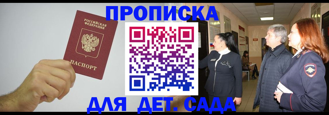 регистрация для школы в Коряжме
