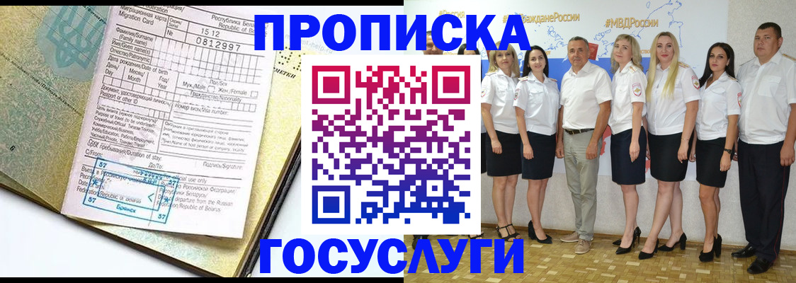 прописка регистрация в Коряжме