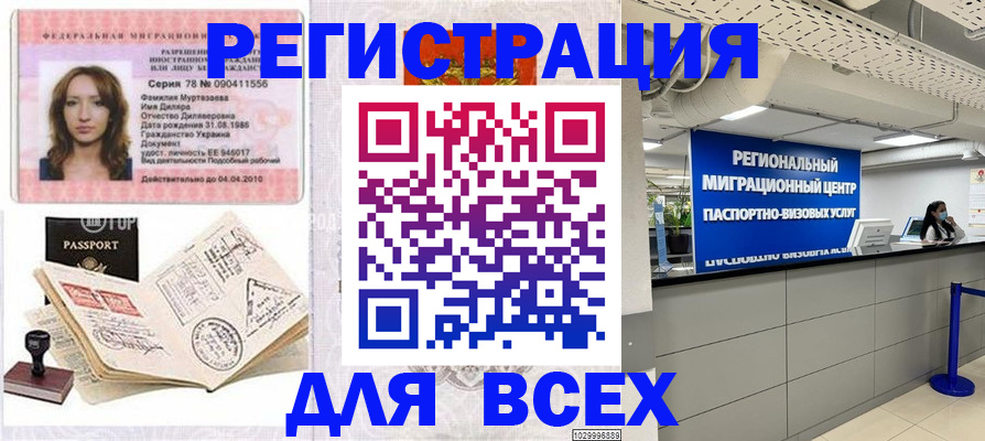 купить прописку в Коряжме