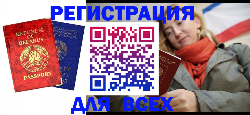 прописка для военкомата в Коряжме