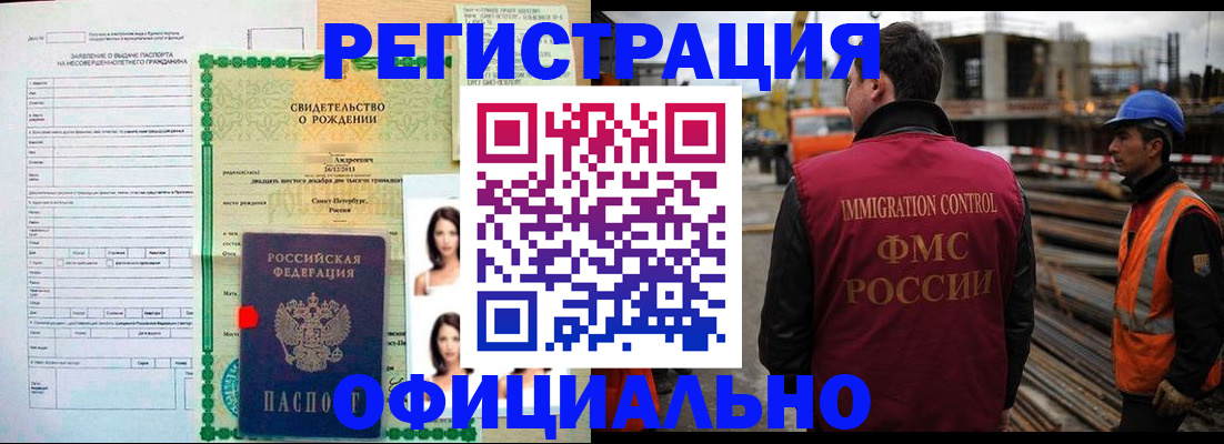 прописка гарантия в Коряжме