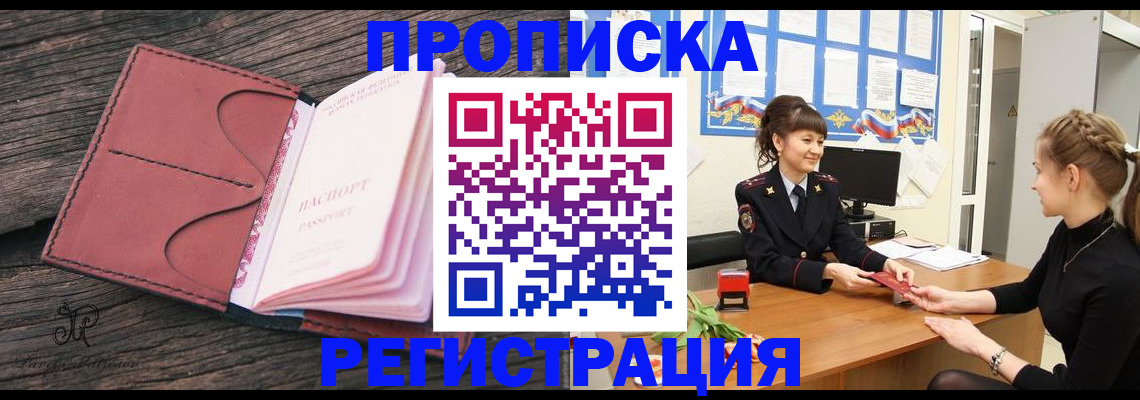 прописка от собственника в Коряжме