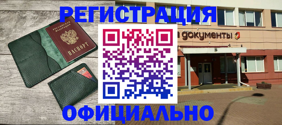временная регистрация недорого в Коряжме