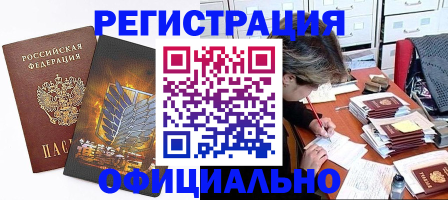 прописка для кредита в Коряжме